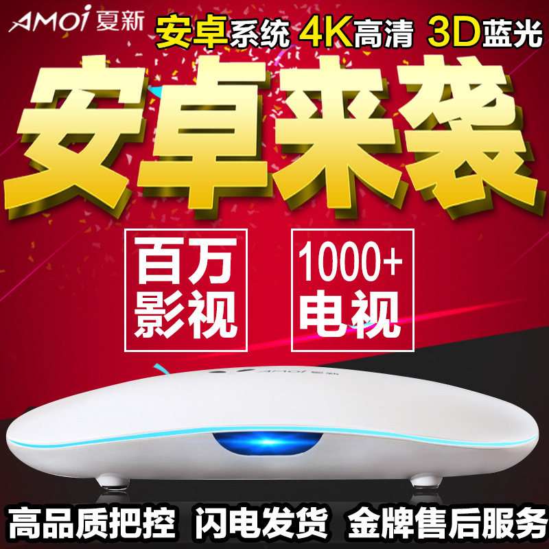 网络机顶盒四核4K高清播放器智能电视盒子wifi 无线 魔盒