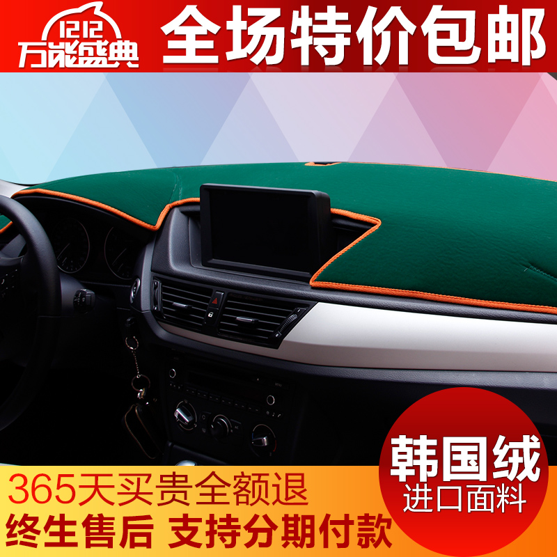 108元特惠GT启辰R50X R50 D50 仪表台避光垫中控台隔热垫防晒垫内饰改装