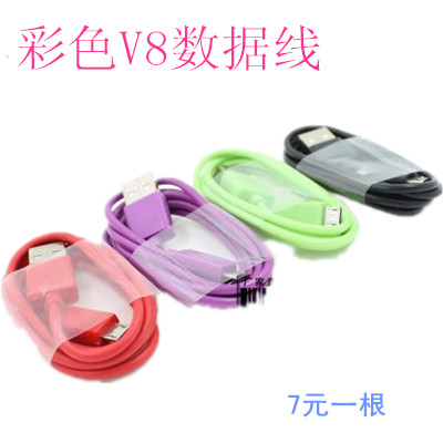 7元特惠价安卓数据线 microv8 V8口线充电线 数据线 手机数据线