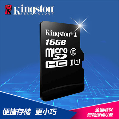 25元起批发金士顿手机内存卡32G 高速TF卡 16G 4G 64G Micro SD卡8G