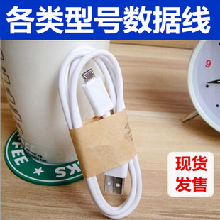 5元特惠价加长头三星数据线V8数据线安卓智能手机通用Micro USB 苹果数据线