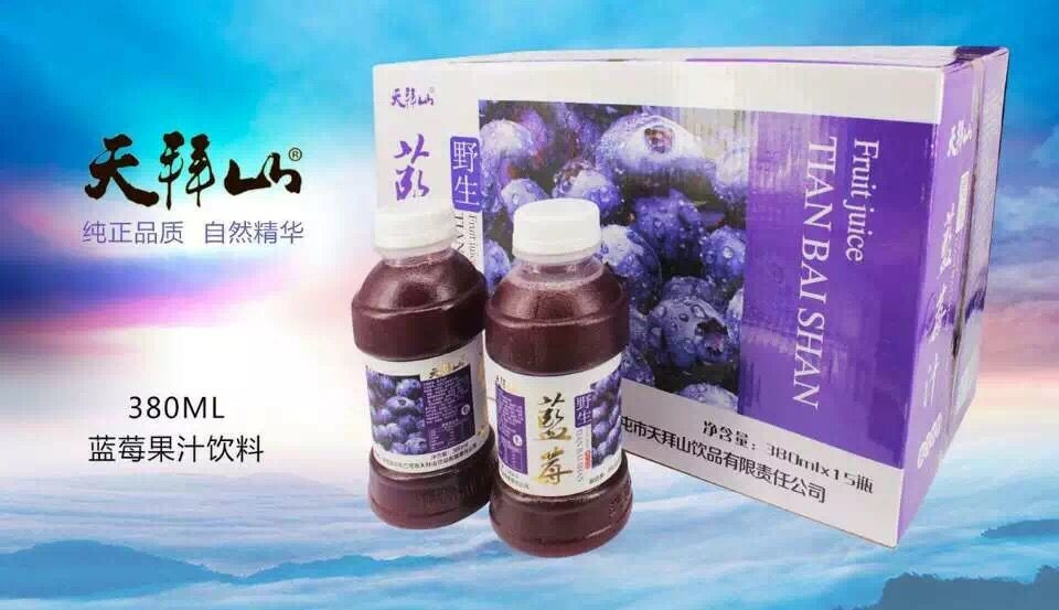 天拜山蓝莓汁/沙果汁/沙棘汁380mlX15口味纯正无添加剂齐市市区内免费送货批发优惠